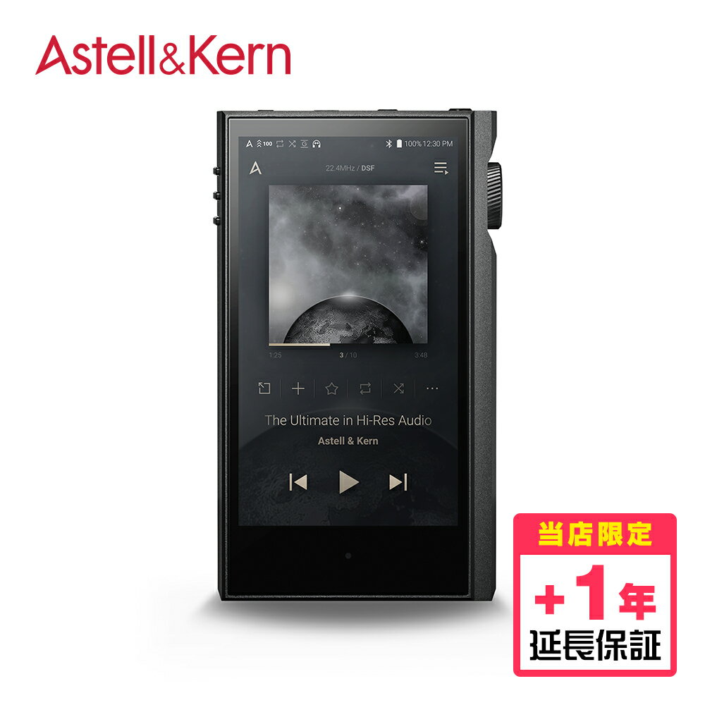 Astell Kern KANN MAX Anthracite Grey 【延長保証( 1年)】【送料無料】 IRV-AK-KANN-MAX-AG