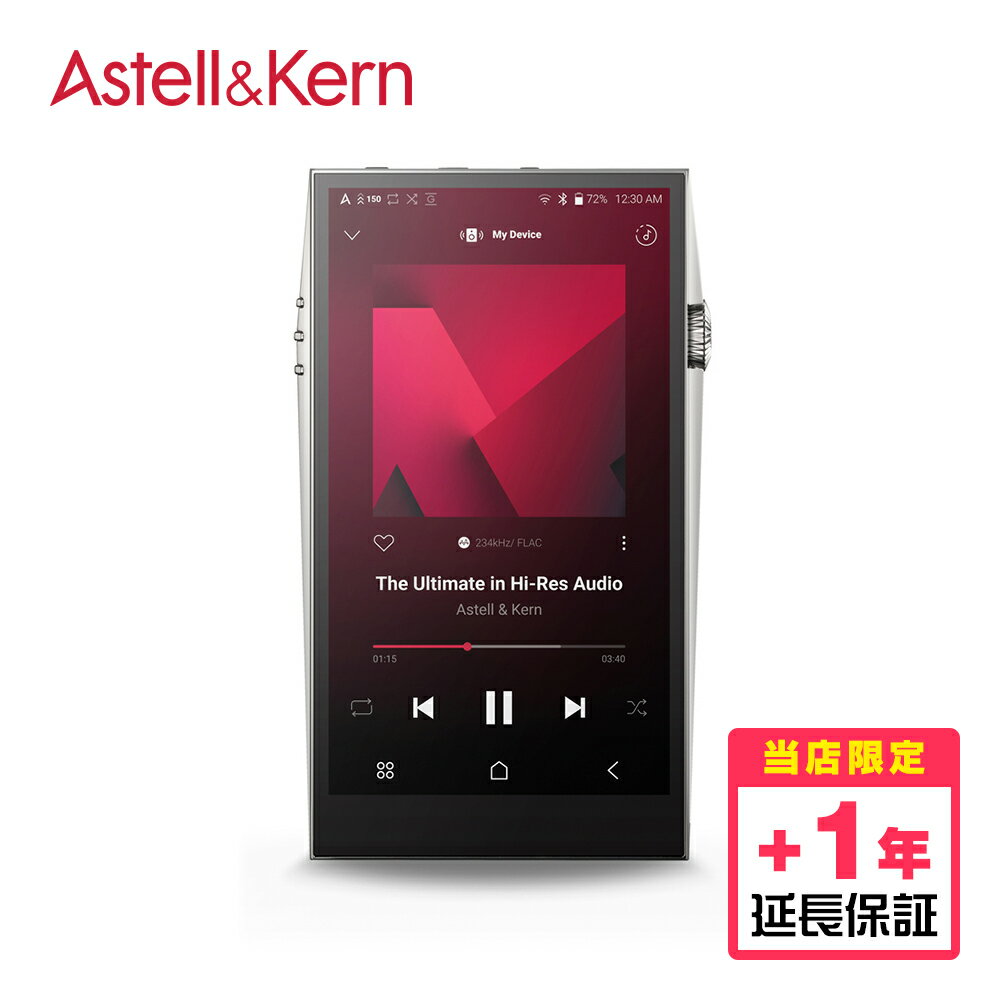 Astell Kern A ultima SP3000 Silver 【延長保証( 1年)】 IRV-AK-SP3000-SLV