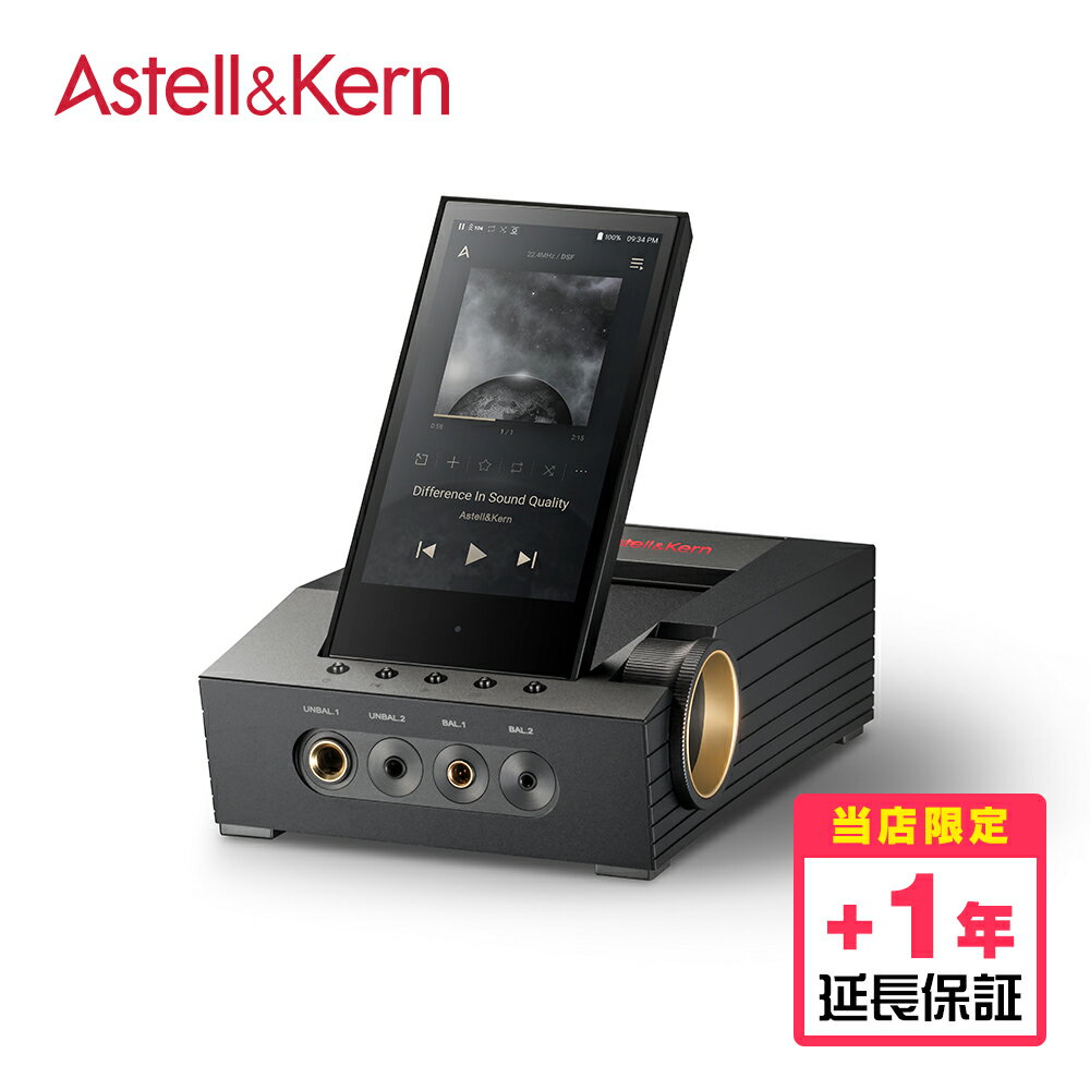 Astell&Kern キャリアブルヘッドホンアンプ ACRO CA1000T 【延長保証(+1年)】[IRV-ACRO-CA1000T-OB]