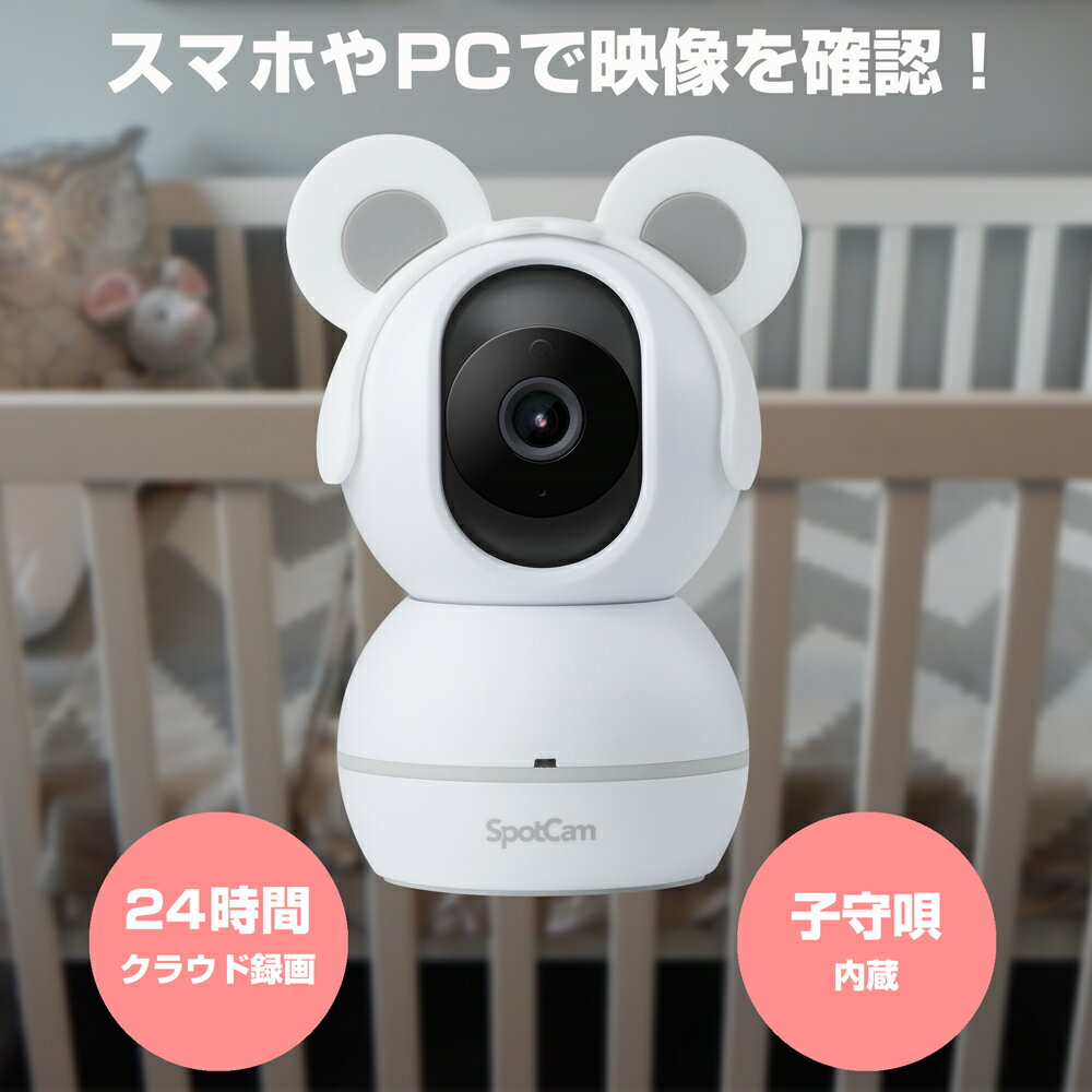 SpotCam Baby Cam ڥ٥ӡ / Wi-Fi³  [SPC-SPOTCAM-BABYCAM]