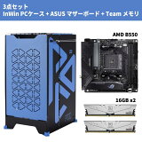 自分で"作る"PCケース InWin POC + MB/メモリー セット レースブルー(青/黒) [POC550-32G/BL]