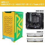 自分で"作る"PCケース InWin POC + MB/メモリー セット トロピカルスイートハート(黄/緑) [POC550-32G/GR]