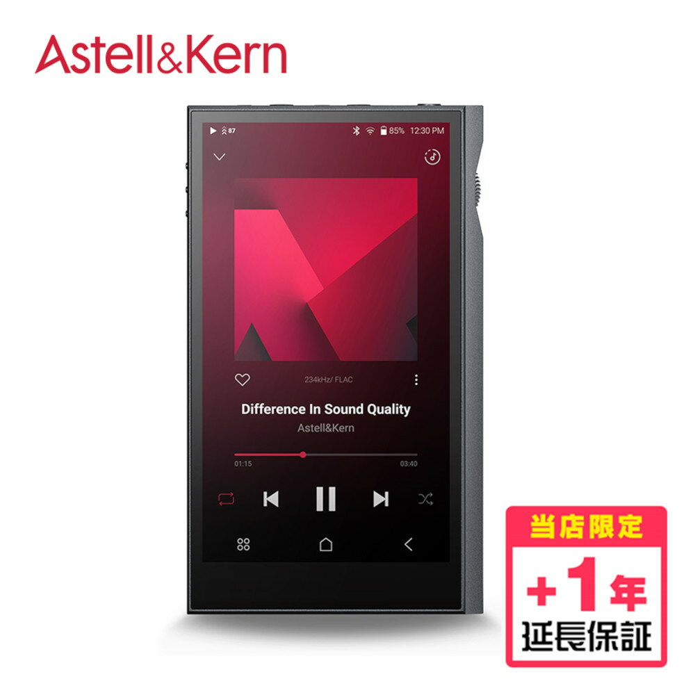 Astell&Kern KANN ULTRA 【延長保証(+1年)】【送料無料】 [IRV-AK-KANN-ULTRA]