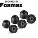 SednaEarfit Foamax イヤーピース 3サイズ各左右1ペア入り 【ゆうパケット対応】