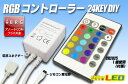 akiba LED ԥ ŷԾŹ㤨24KEYRGBȥ顼 ΡCOMפβǤʤ842ߤˤʤޤ