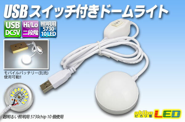 樂天商城 - USBスイッチ付きドームライト