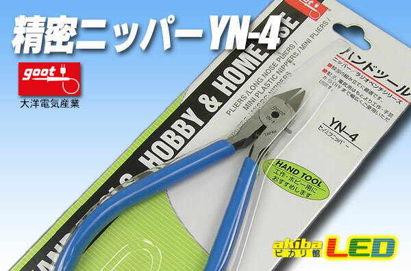 Rakuten - goot 精密ニッパー　YN-4