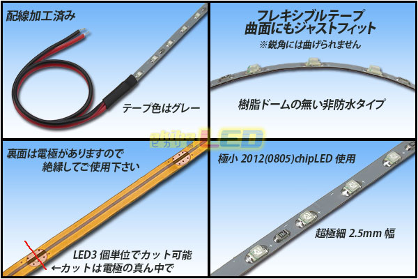 超極細2.5mm 2012テープLED 非防水 青色 1m