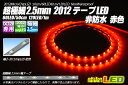 超極細2.5mm 2012テープLED 非防水 赤色 1m