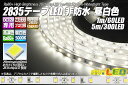 高演色2835テープLED 60LED/m 非防水 昼白色 5000K 5m