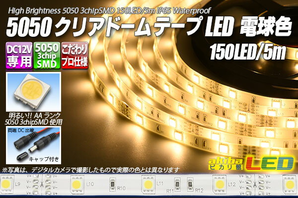 5050ơLED 30LED/m ꥢɡ ŵ忧 5m
