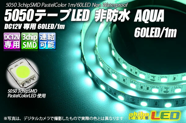5050ơLED 60LED/m ɿ Aqua 1m
