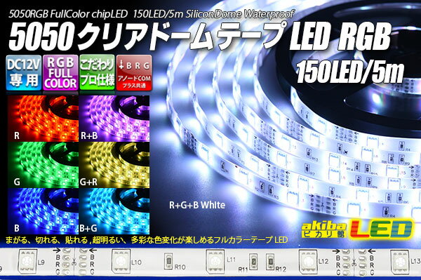 5050ơLED 30LED/m ꥢɡ RGB 5m