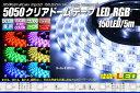 5050テープLED 30LED/m クリアドーム RGB 5m