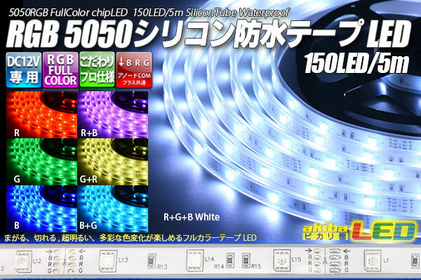 5050ơLED 30LED/m ꥳɿ RGB 5m