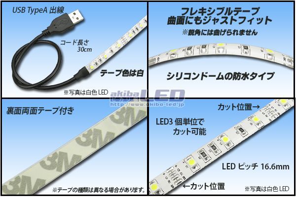 DC5V 3528テープLED 60LED/m 防水 白色 2m