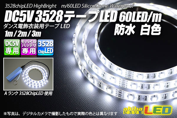 DC5V3528ơLED1m/60LEDɿ