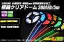 極細クリアドームテープLED 5m 電球色(3)
