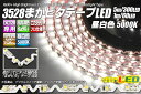 ご注文タイミングやご注文内容によっては、 購入履歴からのご注文キャンセル、修正を 受け付けることができない場合がございます。 ACアダプターはこちら ※テープにあったアダプターをお選びください。 「3528まがピタテープLED」 発光色/長さ バリエーション ○ 昼光色 6000K 60LED/1m / 300LED/5m ● 昼白色 5000K 60LED/1m / 300LED/5m ● ナチュラルホワイト 4000K 60LED/1m / 300LED/5m ● 電球色 3000K 60LED/1m / 300LED/5m3528まがピタテープLED 昼白色 5000K 商品説明 色鮮やかな超高演色 超高演色Ra90+の照明用 3528SMDを1mに60個も使っており、明るく、鮮やかな色再現が可能なテープLEDです。 簡単接続 12V専用抵抗付きですので、DC12Vの電源に接続するだけで点灯できます。 裏面両面テープ付き、1ユニット（LED3個）単位で自由にカット可能。 直角の曲げにも対応 S字の基板を採用しているのでL字等の曲げにも対応可能です。 看板文字等に使用し易いテープLEDです。 とても明るく演色性の高いLEDですので、 看板文字やイルミネーション等様々な用途にお使い下さい。 仕様 3528まがピタテープLED 昼白色 5000K 5m 1巻　7,344円 ・テープ幅 ： 6mm ・長さ ： 5m ・LED種類 ： Ra90+ 3528SMD ・LED数 ： 300LED (1ユニットLED3個) ・定格電力 ： 24W ・仕様 ： 非防水型 ・発光色 ： ● 昼白色相当　5000K ・テープ色 ： 白 ・DC12V専用 ・1ユニット（LED3個）　50mm単位でカット可能 ・片側DC配線加工済み 中国製 ※LEDの色温度には範囲があります。記載の色温度は標準値となります。 Item Information テープ幅 6mm 長さ 5m LED種類 Ra90+ 3528SMD　◇高演色LEDとは？ LED数 300LED(1ユニットLED3個) 入力電圧 DC12V 定格電力 24W 仕様 非防水型 発光色 ● 昼白色相当　5000K テープ色 白 配線 片側DC配線加工済み 説明 ・1ユニット（LED3個）　50mm単位でカット可能 備考 適合ACアダプター(別売り)： ○スイッチングACアダプター 12V 3Aで、5m 1本点灯可能 ○スイッチングACアダプター 12V 1Aで、1m 1本点灯可能 使用例 生産国 中国製 ご注意 ※背面両面テープ素材により多少臭いがあります。 ※LEDは同一色ではございません。ロット毎に色合いが異なります。 　（同一出荷日は同ロットにて色を揃えて出荷致します。） ※製造時期によりテープの印刷・仕様等が異なる場合がございます。 ※出荷前に点灯の確認を行いますが、万が一不具合のある場合には到着後1週間以内にご連絡ください。 ※取り付け・加工等見られる場合交換・返品の対象外となってしまいますので到着時には点灯確認をお願い致します。 ※いかなる場合でも、商品代金以上の補償は致しません。 ※写真は、デジタルカメラで撮影した物で、実際の色とは異なります。 ■テープLEDに関しましてのご注意 こちらをお読みいただき、ご了承の上お買い求め下さい。