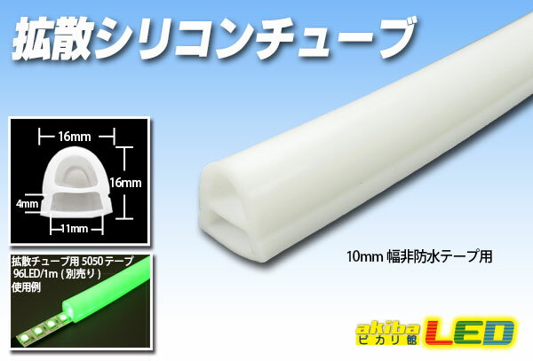 LEDテープライト シリコンチューブ TK-SS356-30K 電球色(3000K) 60粒/m 単色 6m DC12V 屋外使用可能 ジャック付外径5.5mm×内径2.1mm DIY ※点灯するには別途電源が必要です