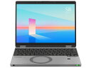 パナソニック Let's note SR4 CF-SR4GDMCR カームグレイ 12.4型 メモリ容量:16GB SSD:512GB Core i5 1335...