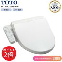 TOTO 温水洗浄便座 BV2 TCF2223E #NW1 ホワイト 【初期不良2週間対応】ウォシュレット 温水洗浄便座 ストアポイント最大2倍