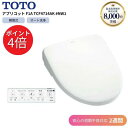 TOTO アプリコット F1A TCF4714AK #NW1 ウォシュレット 【2週間初期不良対応】オート便器洗浄 便座 瞬間式 トイレ 洗浄 脱臭 温水洗浄便座 ストアポイント最大4倍 7/22 13時~