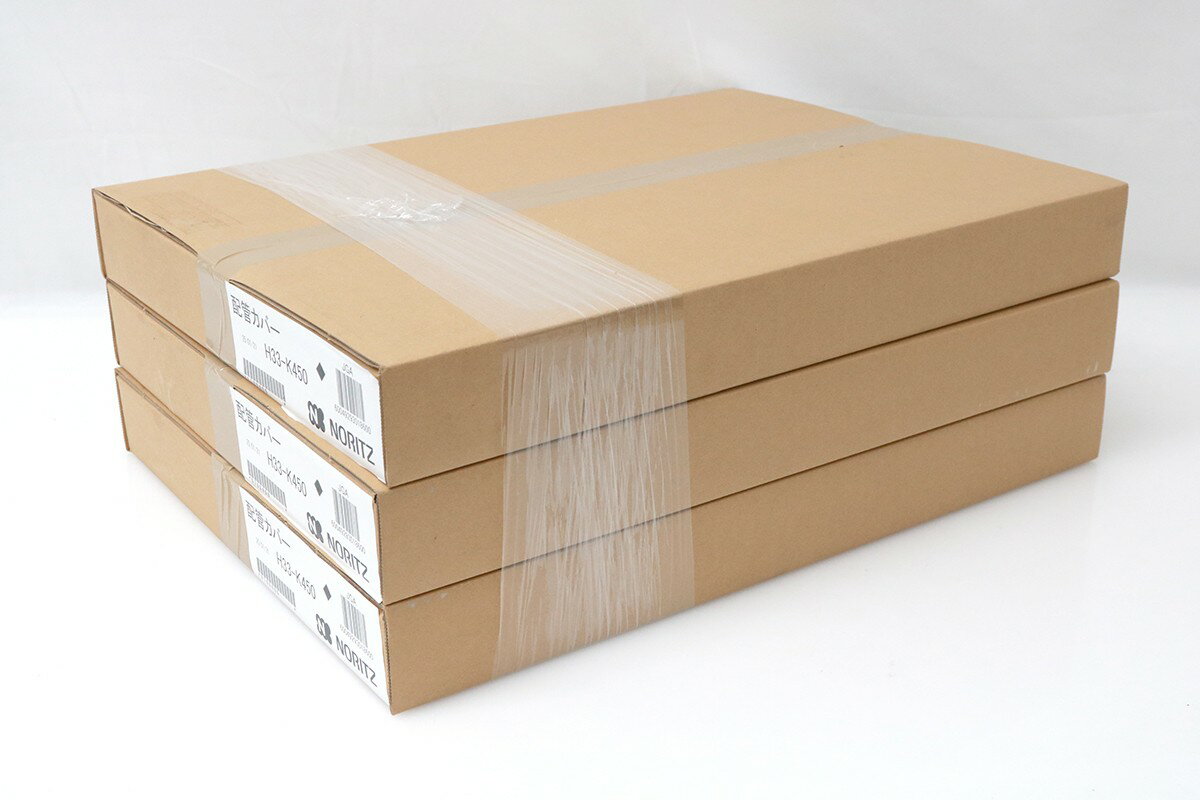 【中古】【未使用品】ノーリツ H33-K 配管カバー 450mm 3個セット HA03-M3772-2G5 ガス給湯器 H33-K-450 部材 壁掛け 給湯専用