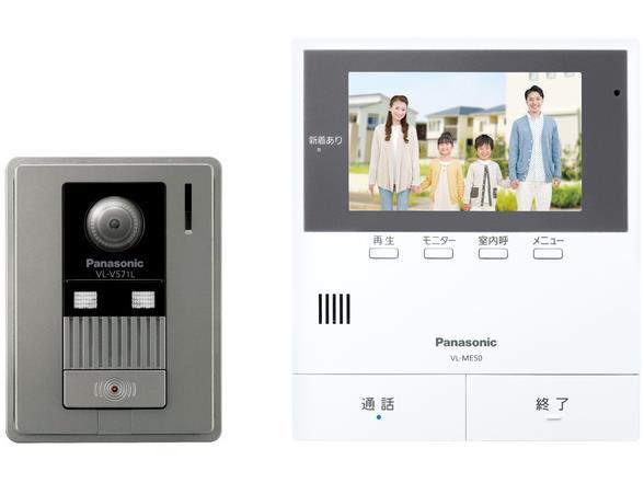 パナソニック VL-SE50KFA テレビドアホン インターホン モニター 親機 子機 玄関 チャイム 防犯 VLSE50KFA