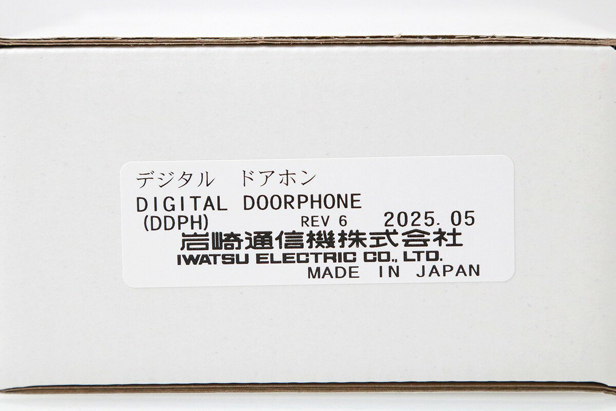 岩崎通信機 DIGITAL DOORPHONE (DDPH) デジタルドアホン IWATSU デジタルドアホン ...