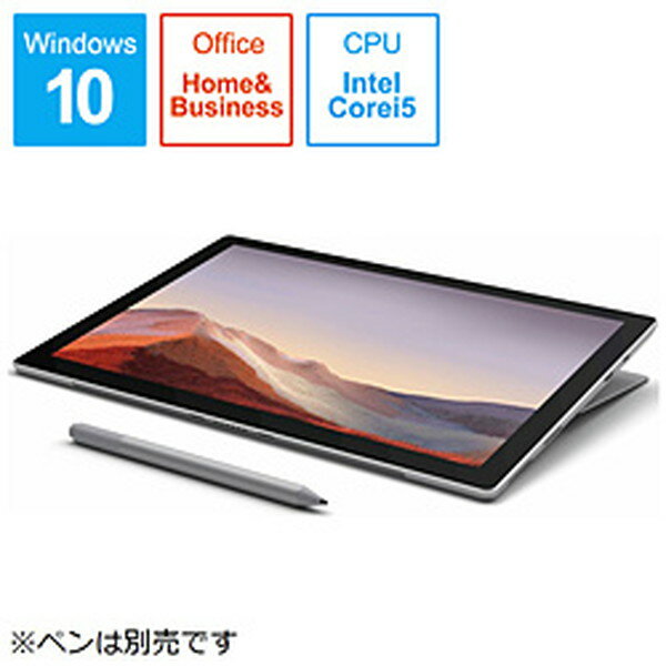 【中古】Microsoft(マイクロソフト) Surface Pro7 〔Core i5／8GB／SSD128GB〕 VDV-00014 プラチナ 〔Windows 10〕 【258-ud】 1