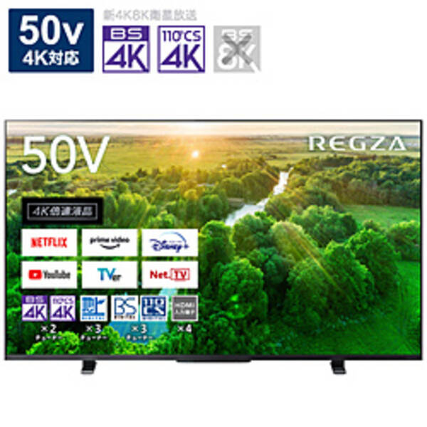 【中古】TVSREGZA 〔展示品〕 液晶テレビ REGZA(レグザ) 50Z570L ［50V型 ／Bluetooth対応 ／4K対応 ／BS・CS 4Kチューナー内蔵 ／YouTube対応］ 【258-ud】