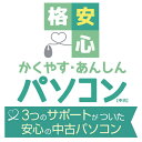 中古商品の注意事項についてはこちらをご覧ください※付属品については確認しているものを記載しております。実物画像があるものは画像もあわせてご確認ください。※商品ページはシステム管理都合のため注文後に削除いたします。付属品に関するお問い合わせが増えておりますので、必要に応じてご自身でページ情報の保存をお願いいたします。〔中古品〕〔商品ランクC〕〔付属品〕ACアダプター(本体用)、電源コード、WPS Office2〔メーカー〕VAIO(バイオ) 〔シリーズ名〕VAIO Pro PG 〔OS〕Windows 10 Home(64ビット) MAR 〔CPU〕Core i5 7200U (2.5GHz) 〔メモリ容量〕8GB 〔ストレージ種類_1〕SSD 〔ストレージ容量_1〕256GB 〔光学ドライブ〕ドライブ別売 〔モニターサイズ〕13.3インチワイド 〔モニター種別〕モニタ 〔モニター解像度〕1920x1080/フルHD 〔グラフィックチップ〕Intel HD Graphics 620(CPU内蔵) 〔有線LAN規格〕LAN(1000BASE-T) 〔無線LAN規格〕WiFi(a/b/g/n/ac) 〔Bluetooth規格〕Bluetooth 〔Webカメラ〕カメラ有り 〔付属ソフト〕WPS Office2(新規添付)セット 〔ジャンル〕ノートパソコン 〔発売時期〕20180101 〔OS区分〕Windows 10 〔CPU区分〕Core i5 〔ストレージ区分〕SSDこちらの商品は下記の店舗から出荷いたします。AKIBA 駅前館〒101-0021東京都千代田区外神田1-15-8TEL ： 0077-78-8016(フリーコール)&emsp;&emsp;&ensp;&nbsp;050-3032-8016(携帯電話・IP電話から(有料))お問い合わせ受付時間 ： 10:00〜21:00※店舗営業時間は店舗一覧ページをご確認ください。※お問い合わせの際は、商品番号(2133049282071)をお伝えください。こちらの商品は、店舗および当社各販売サイトでも販売しております。ご注文後に売り切れの際はキャンセルさせていただきます。あらかじめご了承ください。※表示されている商品写真は、新品時のものです。実際のお届け品とは異なります。※付属品については確認しているものを記載しております。実物画像があるものは画像もあわせてご確認ください。※商品ページはシステム管理都合のため注文後に削除いたします。付属品に関するお問い合わせが増えておりますので、必要に応じてご自身でページ情報の保存をお願いいたします。ページ下部の商品説明もご確認ください。