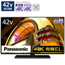 【中古】Panasonic(パナソニック) 〔展示品〕 有機ELテレビ VIERA(ビエラ) TH-42LZ1000 ［42V型 ／Bluetooth対応 ／4K対応 ／BS・CS 4Kチューナー内蔵 ／YouTube対応］ 【198-ud】