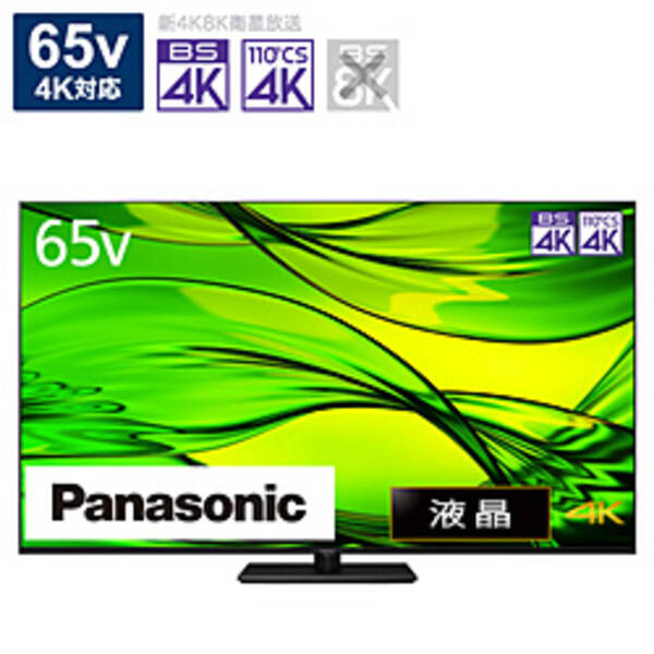 楽天市場】VIERA 4K液晶テレビ LX950シリーズ TH-65LX950の通販 楽天市場】VIERA 4K液晶テレビ LX950シリーズ TH-65LX950の通販