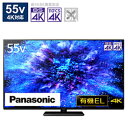 【中古】Panasonic(パナソニック) 〔展示品〕 有機ELテレビ VIERA(ビエラ) TH-55MZ1800J [55V型 /Bluetooth対応 /...