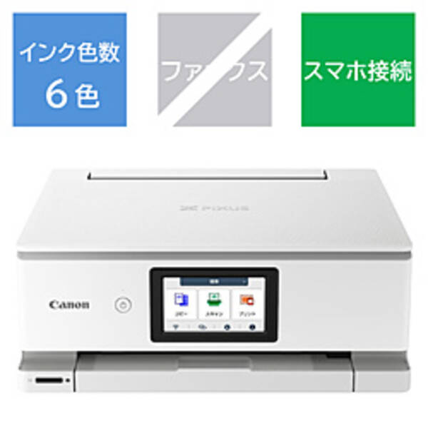 【中古】Canon(キヤノン) 〔展示品〕 PIXUS TS8730WH ホワイト 【295-ud】
