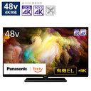 【中古】Panasonic(パナソニック) 〔展示品〕 VIERA(ビエラ) TV-48Z85AJ [48V型 /Bluetooth対応 /4K対応 /BS・C...
