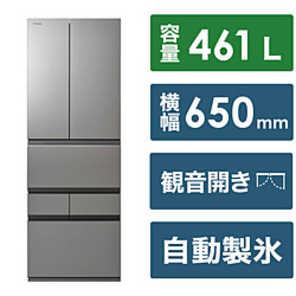 楽天市場】冷蔵庫 東芝 6ドアの通販 楽天市場】冷蔵庫 東芝 6ドアの通販