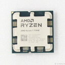【中古】AMD(エーエムディー) Ryzen 7 7700X 〔4.5GHz/Socket AM5〕 【262-ud】