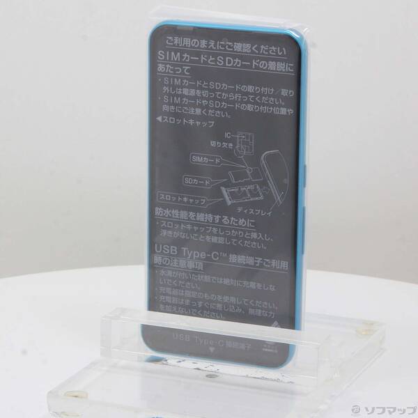 【中古】FUJITSU(富士通） arrows We 64GB ターコイズ A101FC Softbank SIMフリー 【352-ud】
