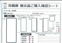 【中古】MITSUBISHI(三菱) 〔展示品〕 冷蔵庫 MZシリーズ グランドアンバーグレー MR-MZ60K-H [幅68.5cm /602L /6ドア /...