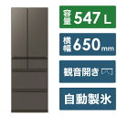 【中古】MITSUBISHI(三菱) 〔展示品〕 冷蔵庫 WZシリーズ グランドアンバーグレー MR-WZ55K-H [幅65cm /547L /6ドア /観音...