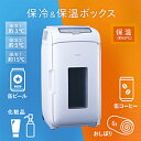 【中古】ツインバード HR-EB07W 2電源式ポータブル電子適温ボックス 13L 〔箱破損品〕 【258-ud】