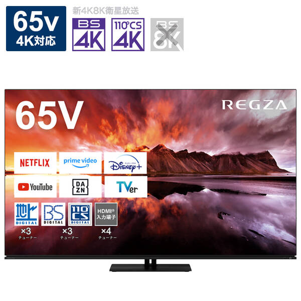 【中古】TVSREGZA 〔展示品〕 有機ELテレビ REGZA(レグザ) 65X8900N ［65V型 ／Bluetooth対応 ／4K対応 ／BS・CS 4Kチューナー内蔵 ／YouTube対応］ 【258-ud】