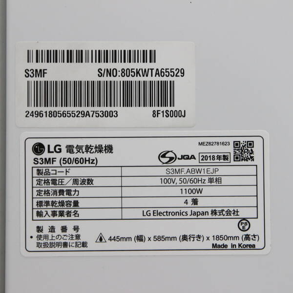 【中古】LG(エルジー) 〔展示品〕 クローゼット型クリーニング機 スチームウォッシュ＆ドライ Styler(スタイラー) ミラー S3MF 【305-ud】