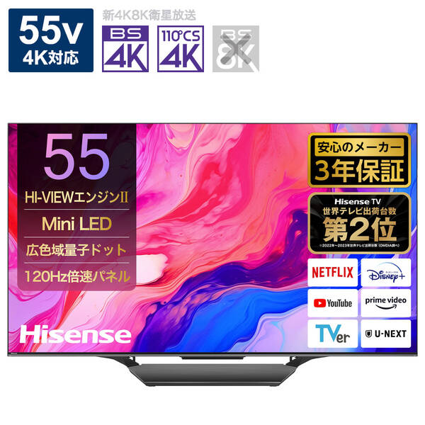 【中古】Hisense(ハイセ
