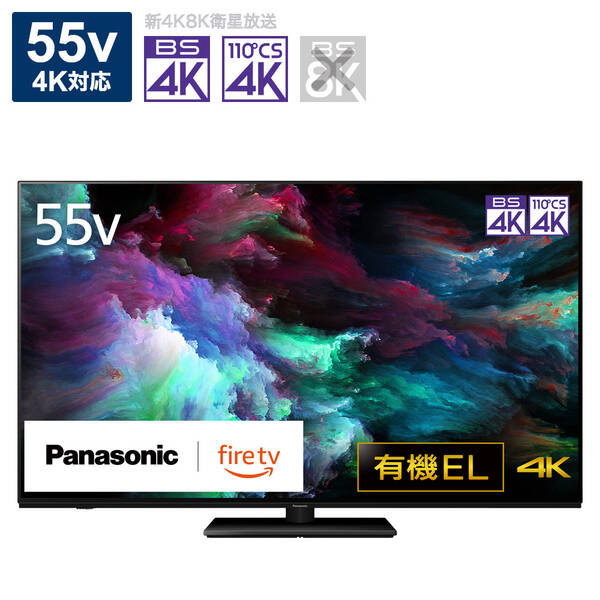 【中古】Panasonic(パナソニック) 〔展示品〕 有機ELテレビ VIERA(ビエラ) TV-55Z90AJ ［55V型 ／Bluetooth対応 ／4K対応 ／BS・CS 4Kチューナー内蔵 ／YouTube対応］ 【399-ud】