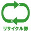 【洗濯機同時購入時のみ】洗濯機リサイクル券23＋収集運搬料(※設置券別売)【2099532454014/2099532217015】