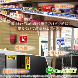 防犯ステッカーセキュリティステッカー猛犬注意OS-195